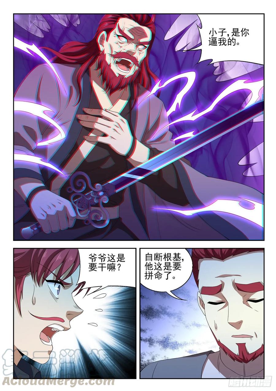 第一一三话 就这水平？4