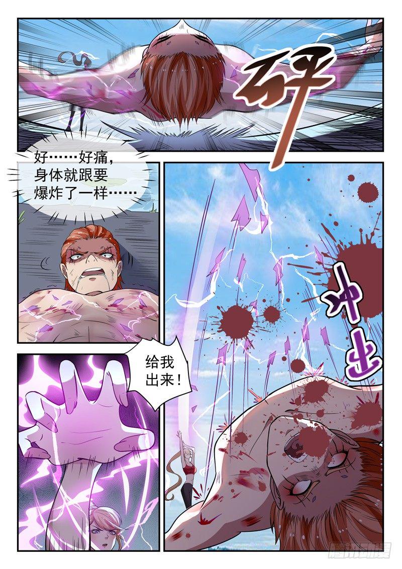 第三十九话 寂情8