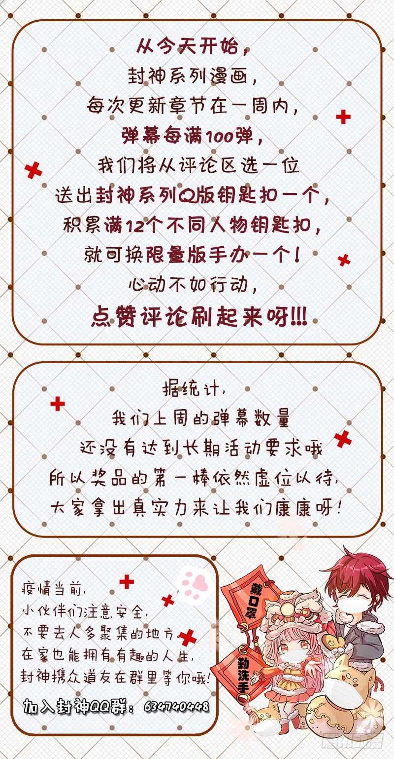 第七十二话  花卷成精12