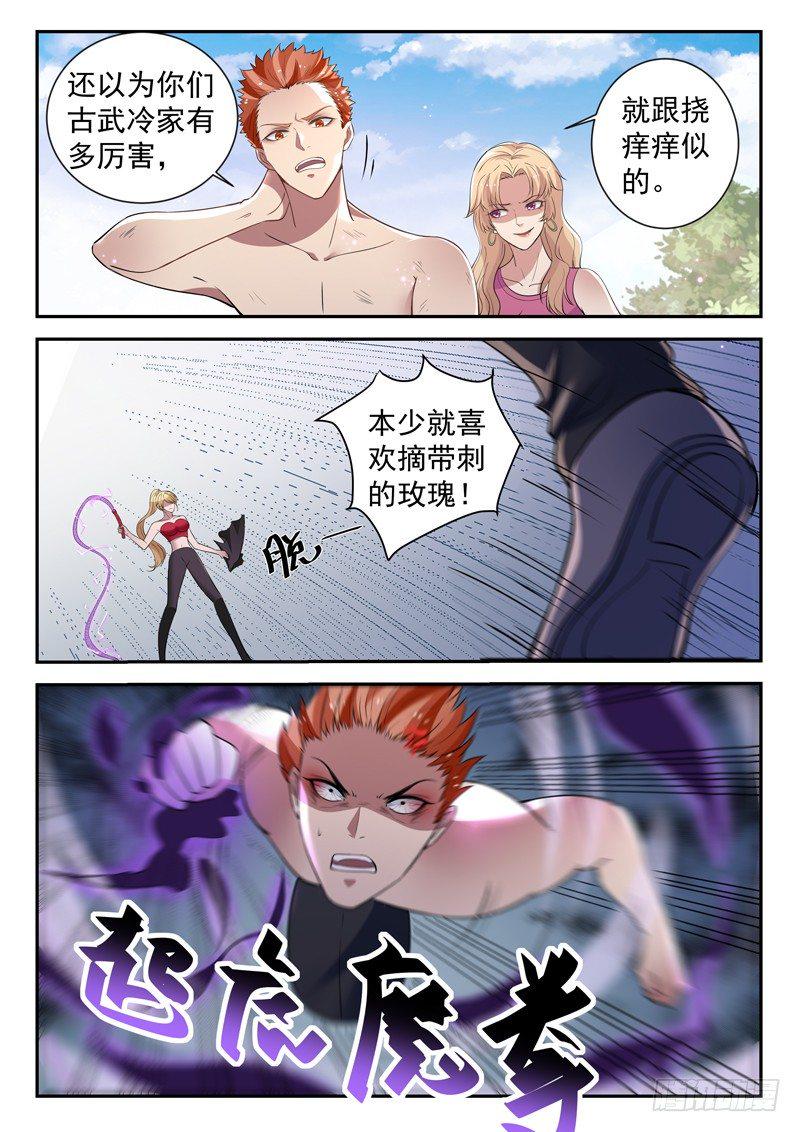 第三十八话 破情6