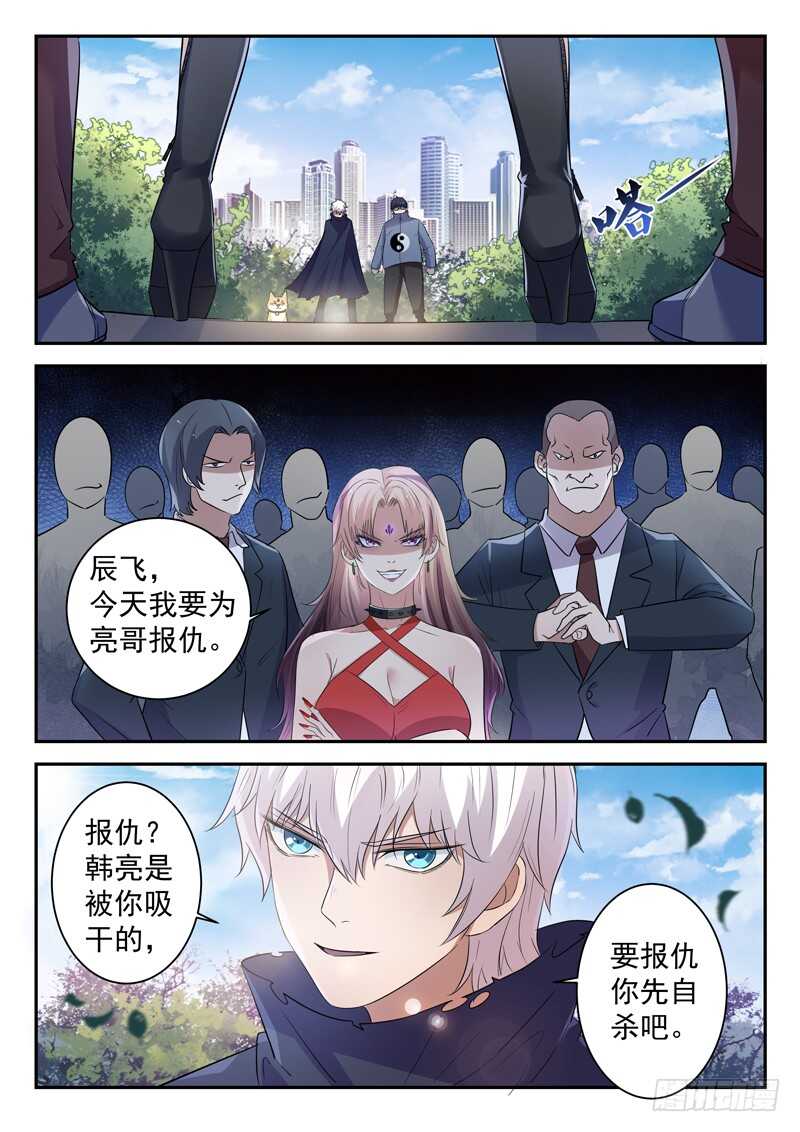 第五十一话 魅心术1