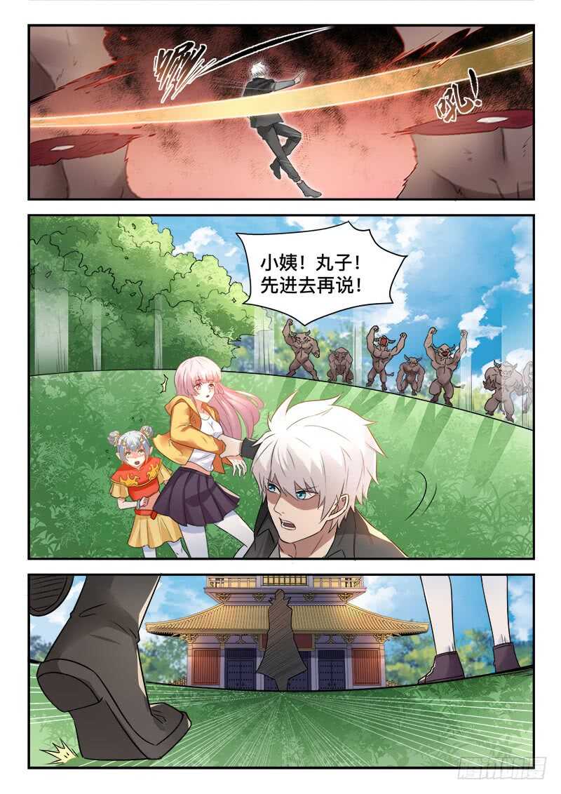 第七十三话 好大只猫咪~13