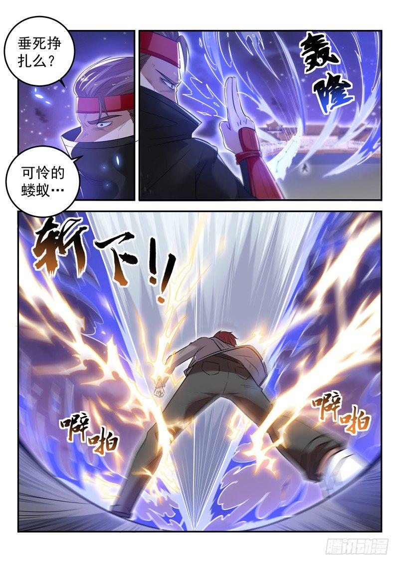 第二十七话 七星魔刀阵7