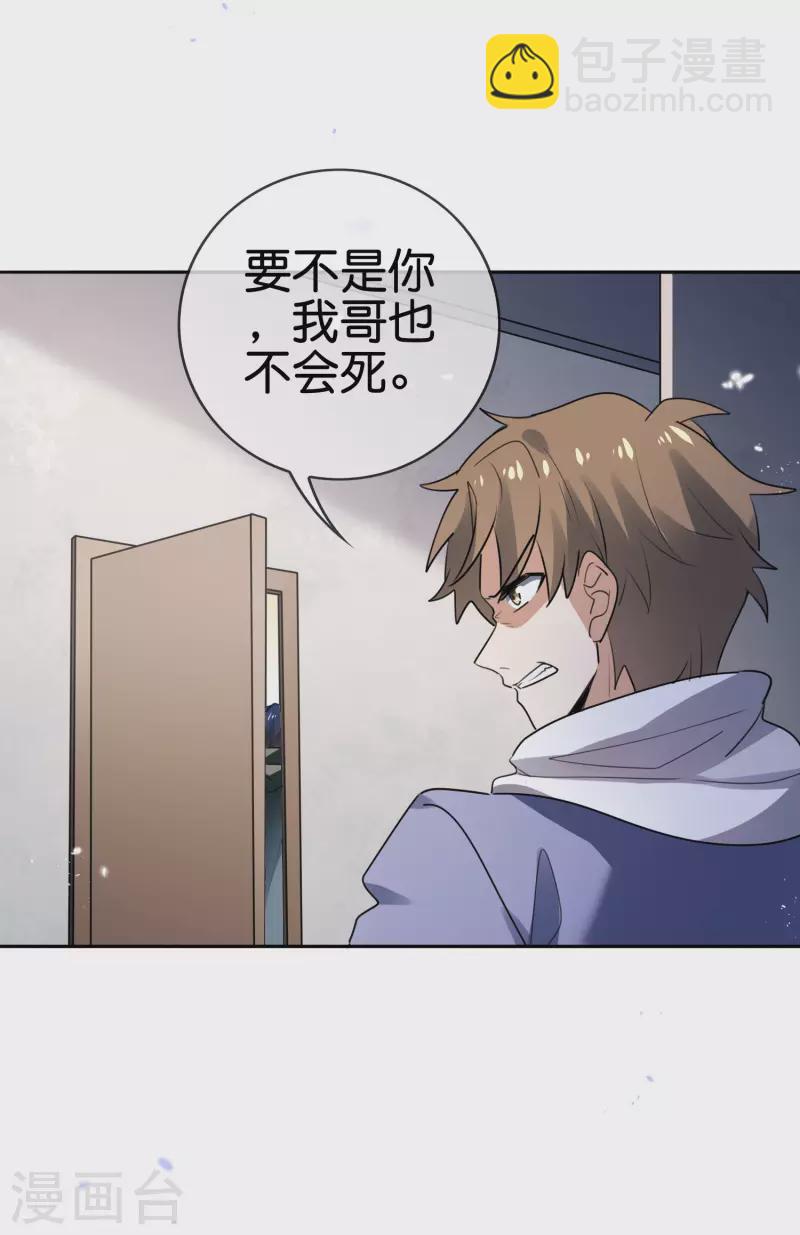 第76话 白芷你为什么这么熟练啊！36