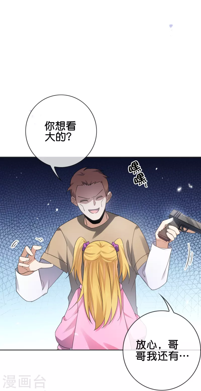 第114话 给你看看大家伙25