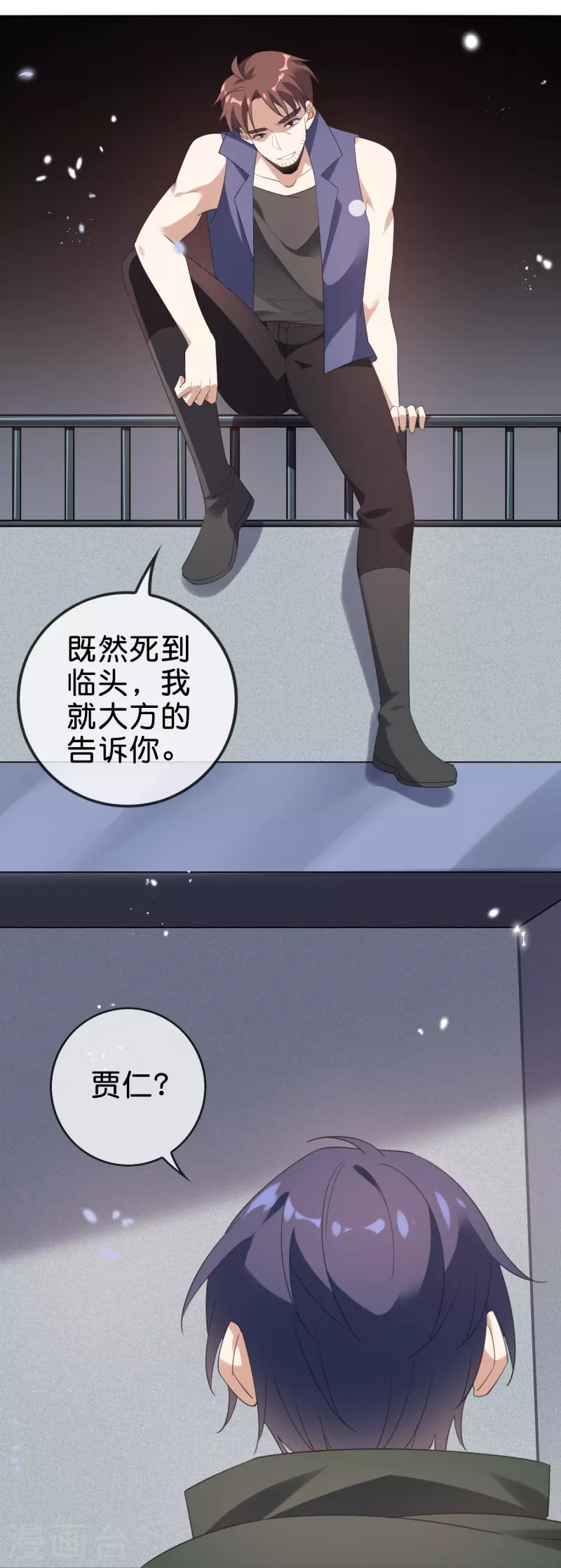 第131话 伊甸战服的秘密27