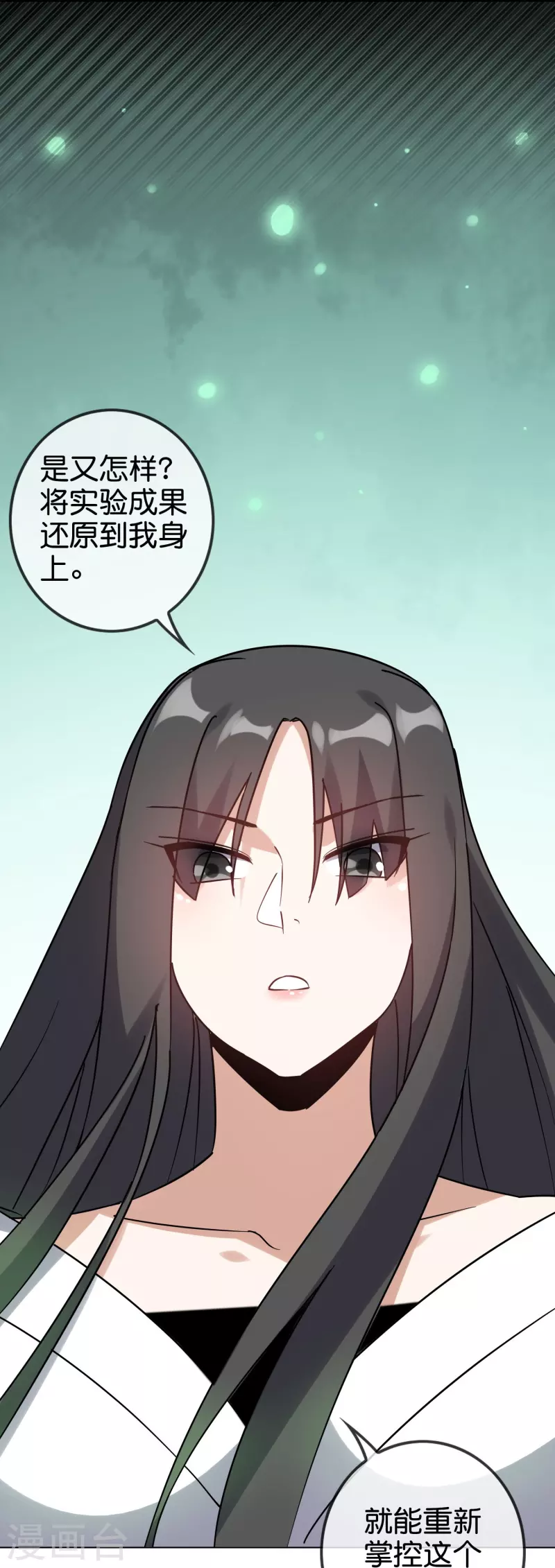 第160话 为自己而活30