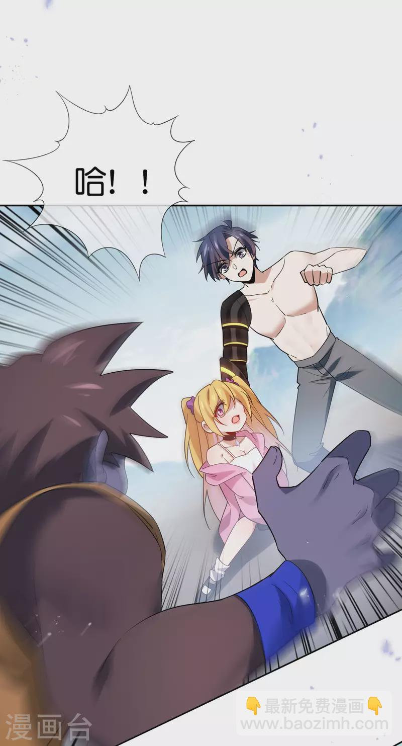 第95话 超级赛亚猴？10