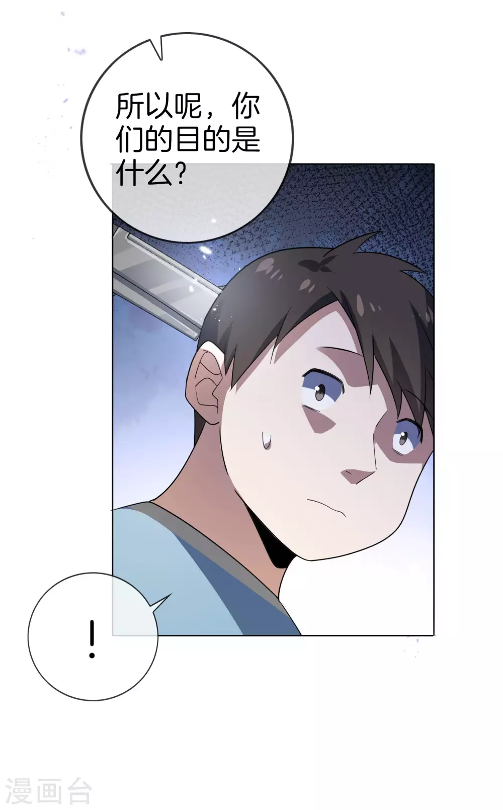 第16话 擅长枪械的少女33