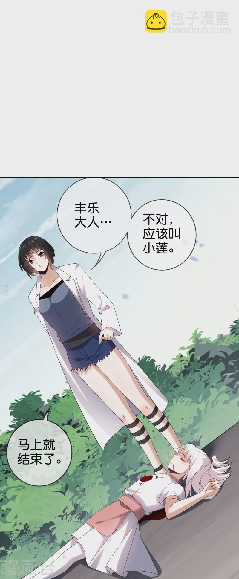 第150话身边的叛徒5