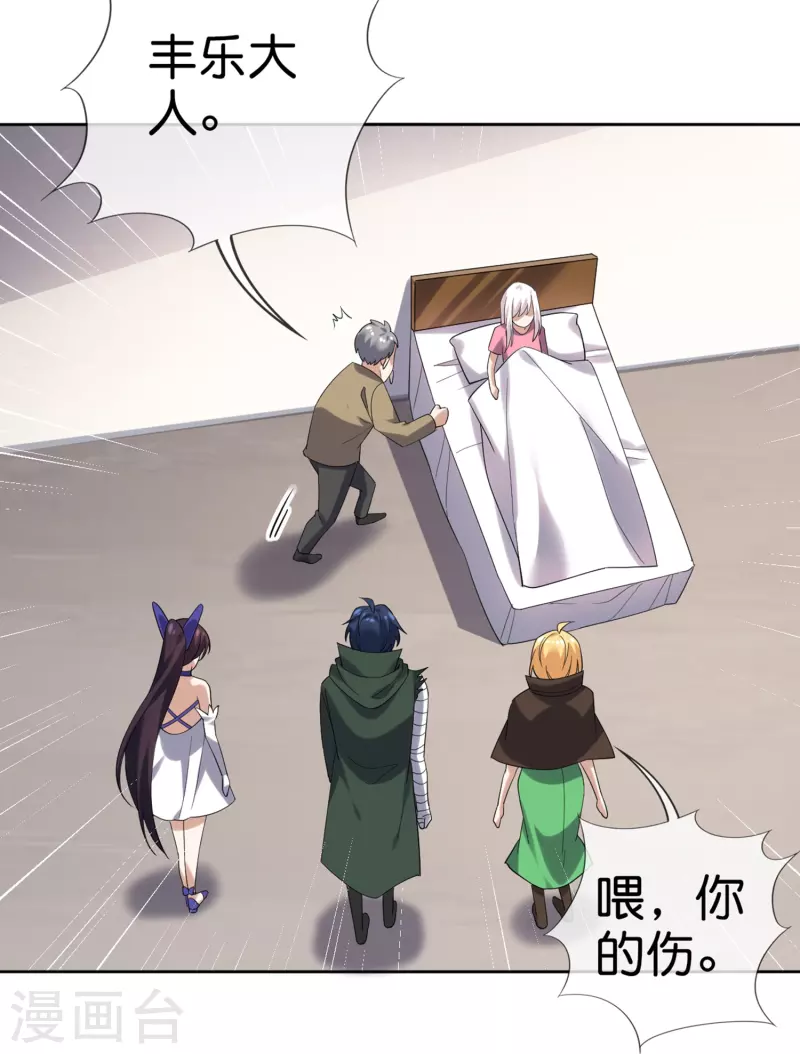 第151话人造巫女29