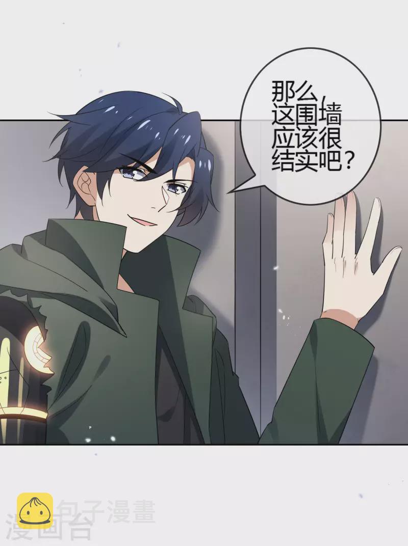 第71话 白芷？平平无奇的弱女子25