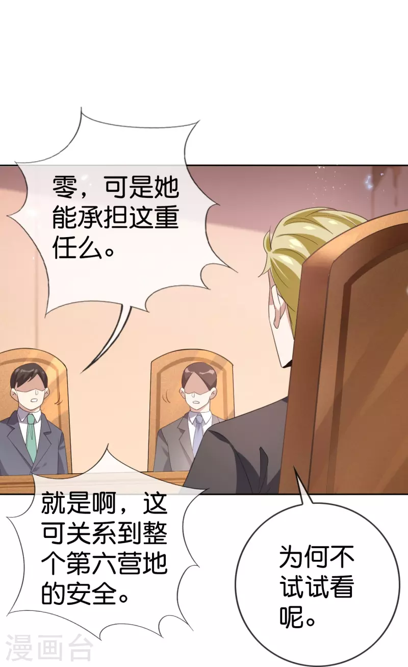 第129话 用诱饵来对付诱饵13