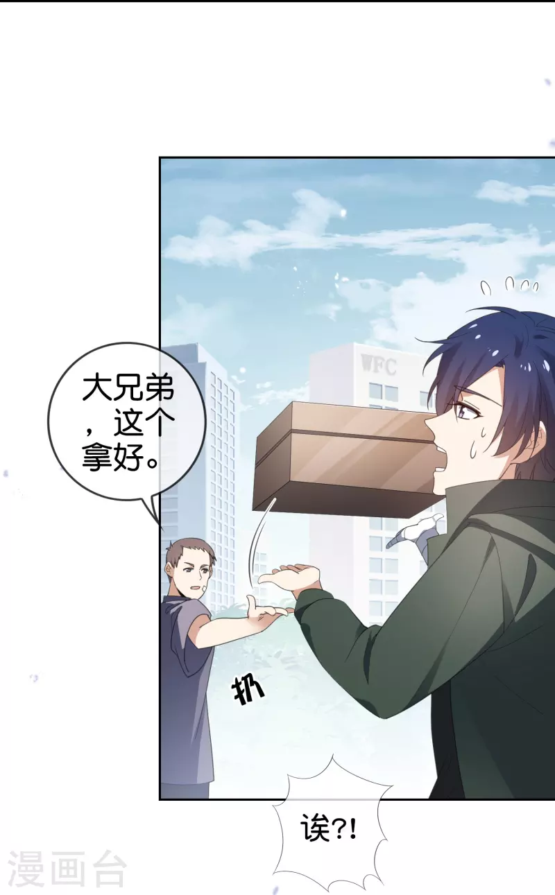 第119话 伊甸战服登场！26