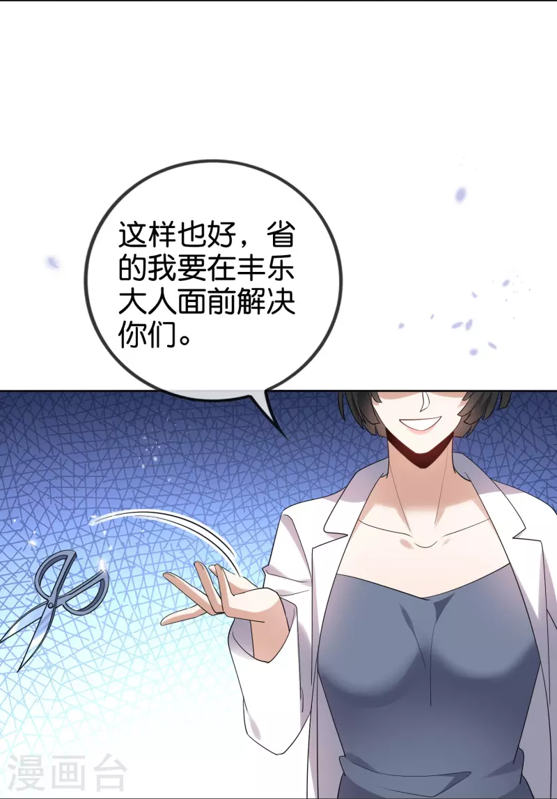 第153话幻觉，这就是你的绝招？7