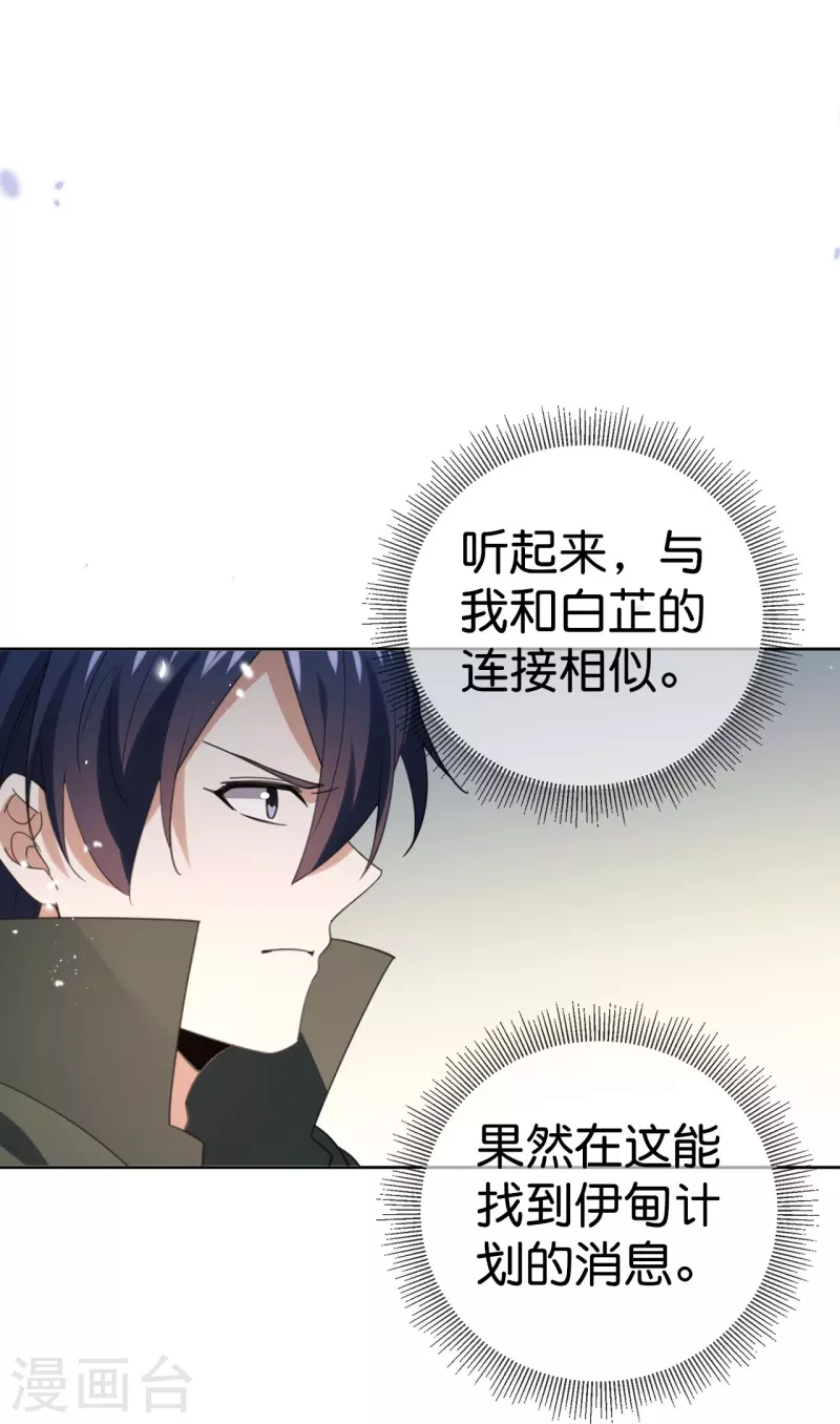 第120话 最强同步之力？6