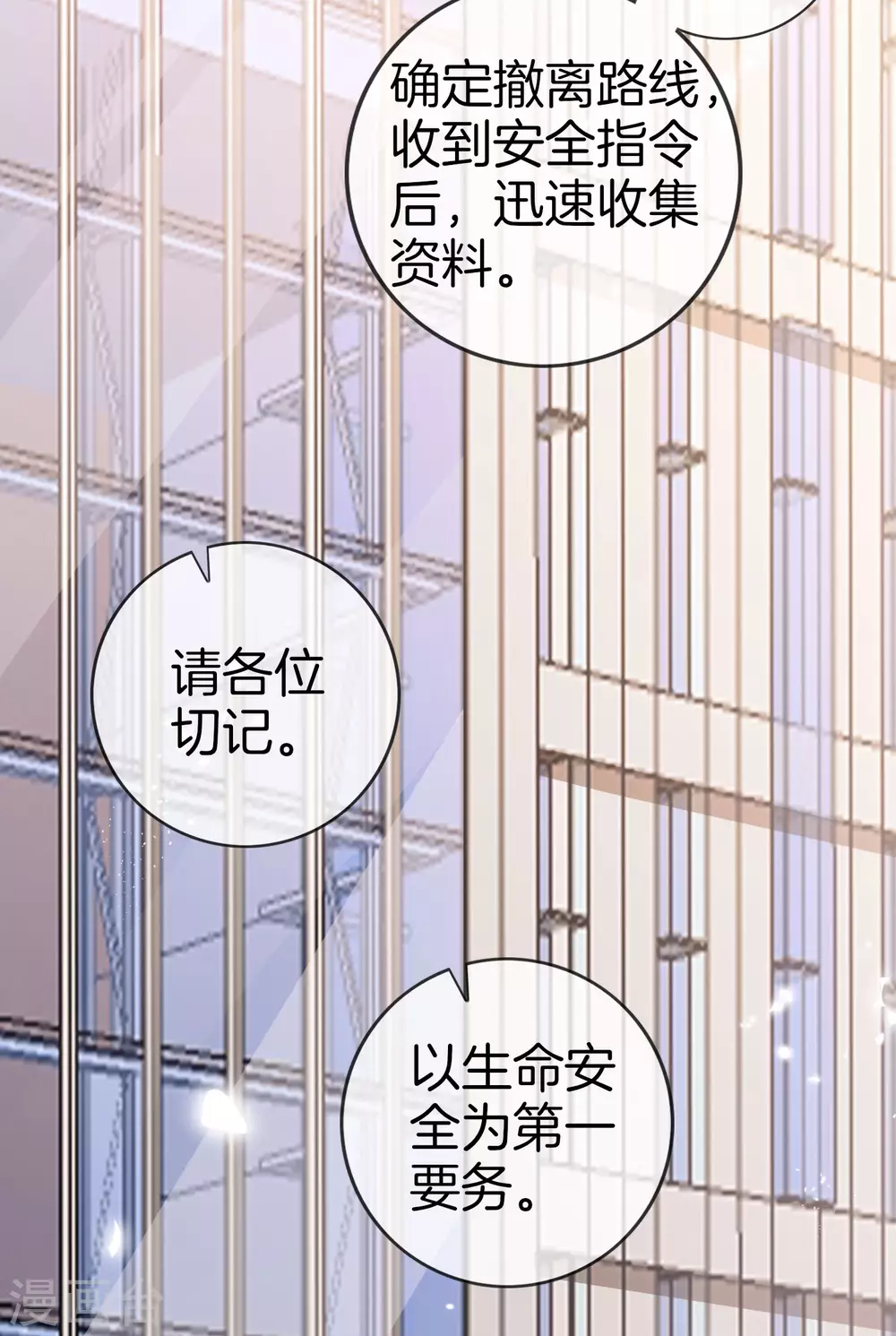 第17话 有内鬼，暂停交易！25