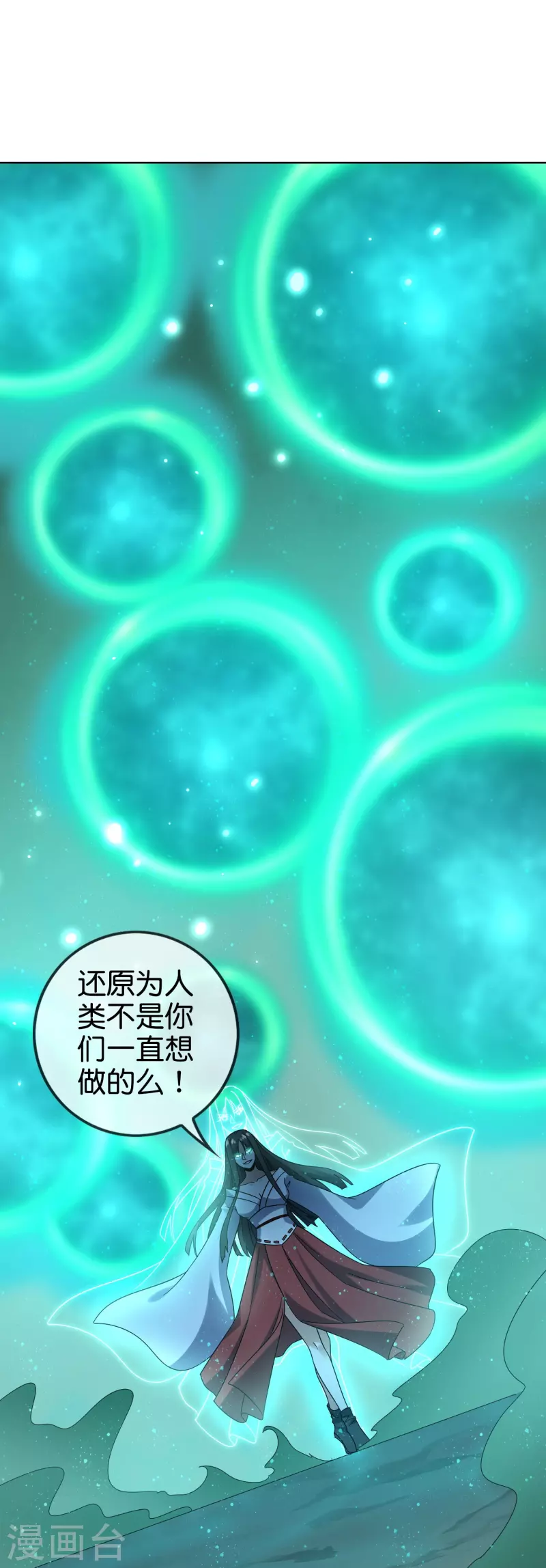 第160话 为自己而活33