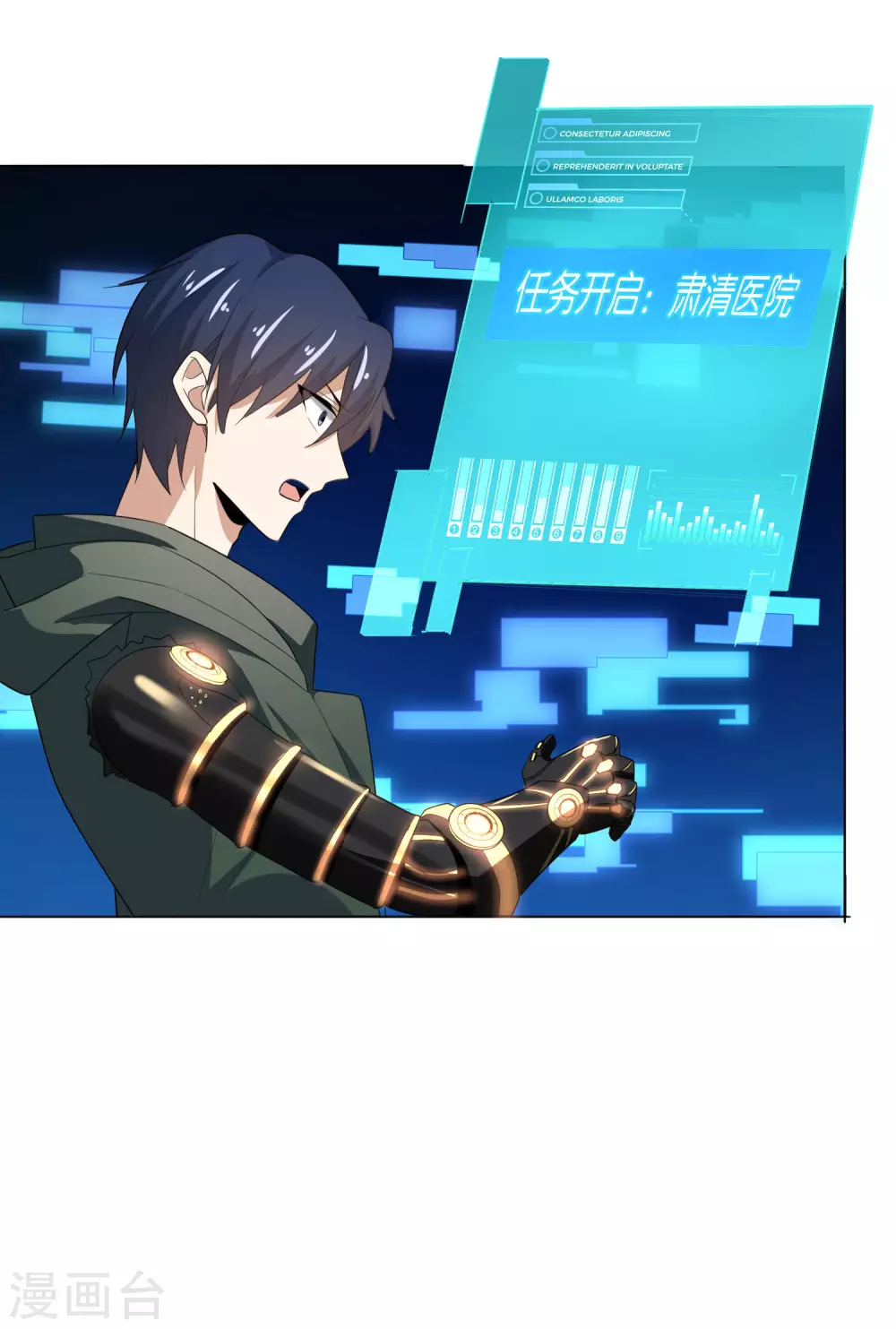 第13话 大小姐升级了？！8