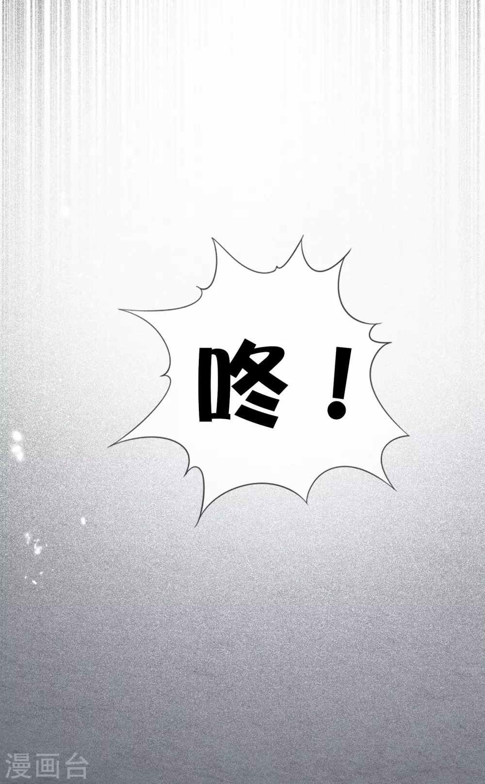 第39话 现在是淑女的沐浴时间~11