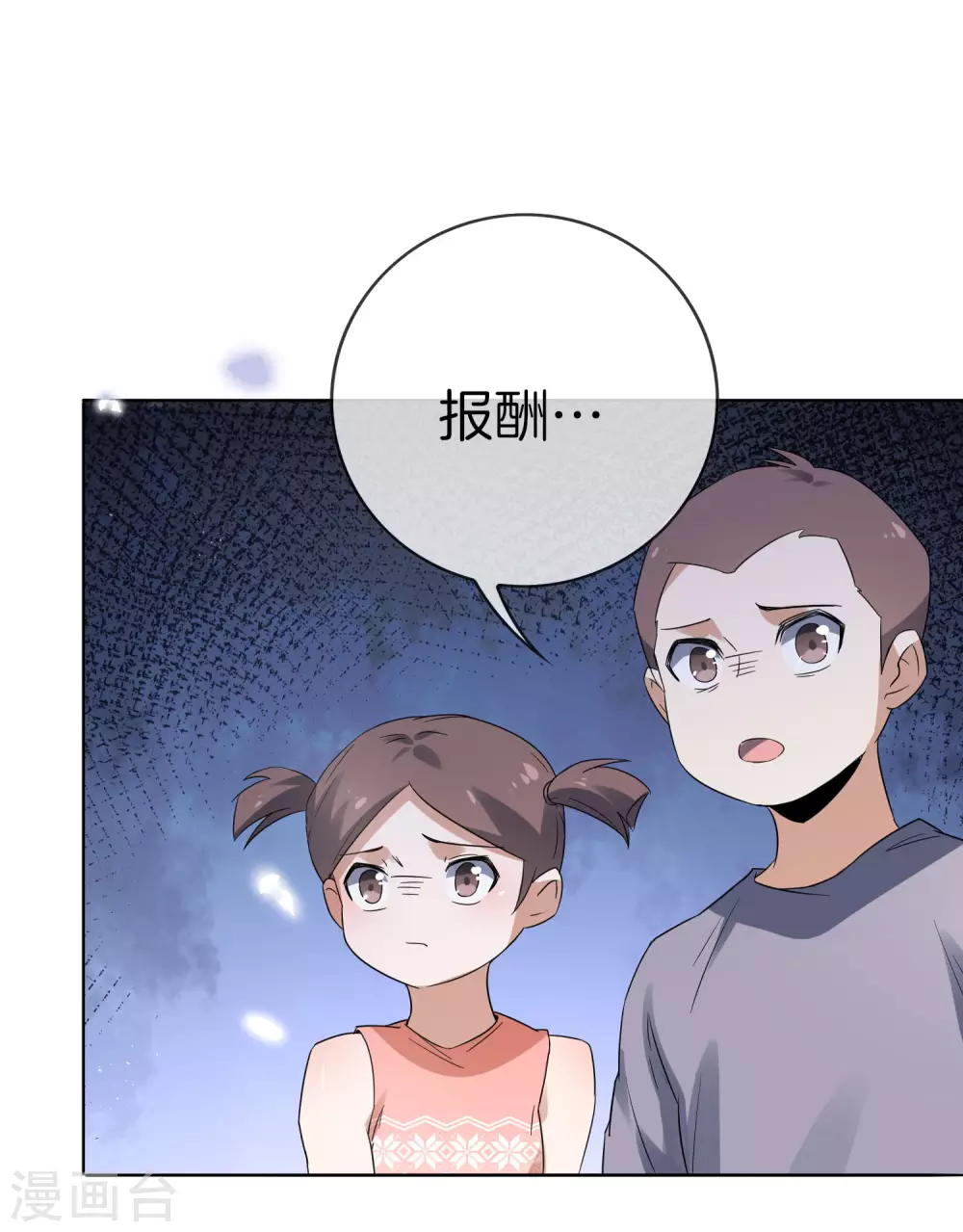 第22话 献给主教的礼物16