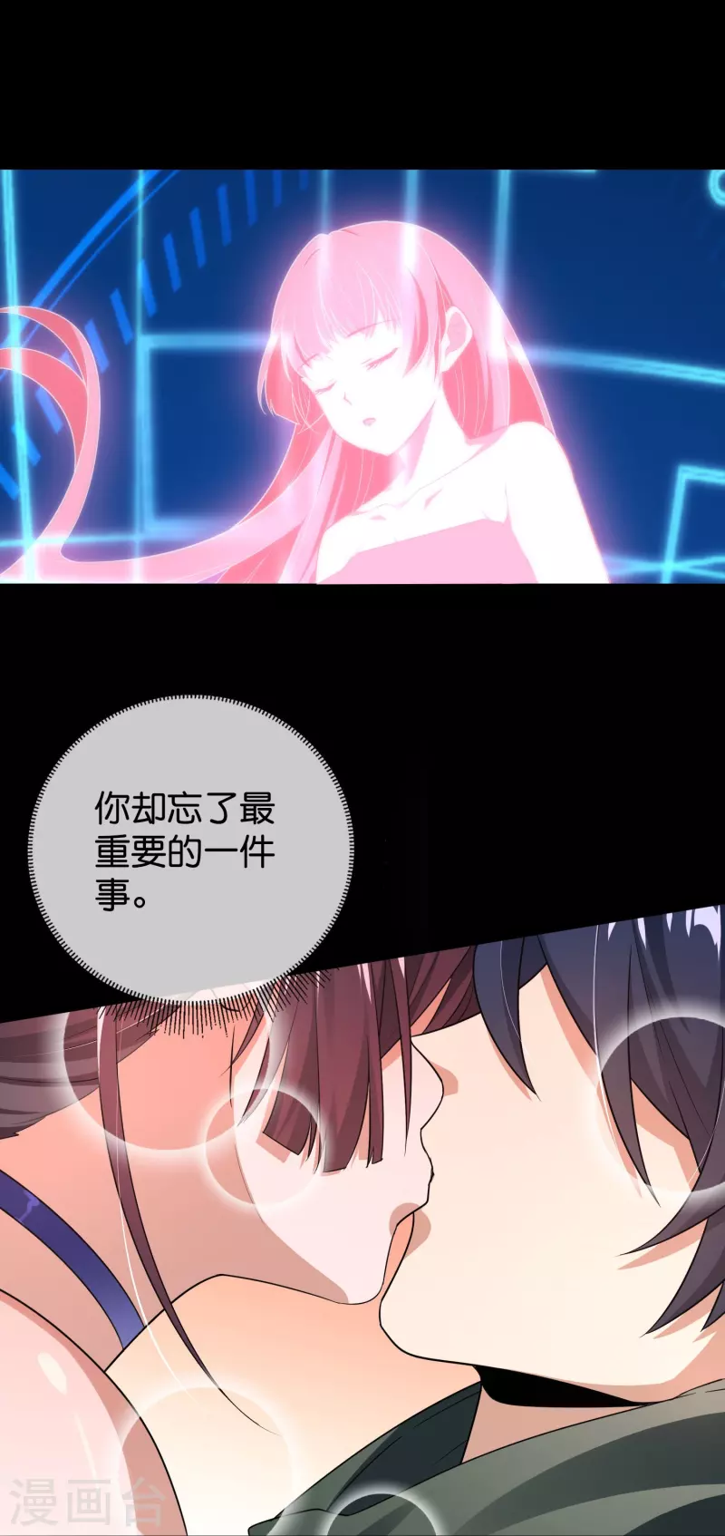 最终话 请问，我们认识吗？6