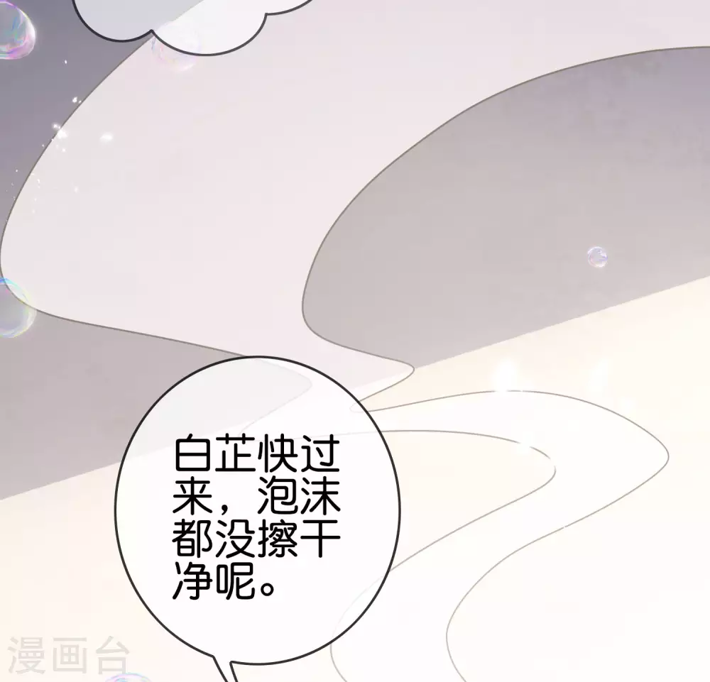 第40话 令死宅羡慕的同居生活11