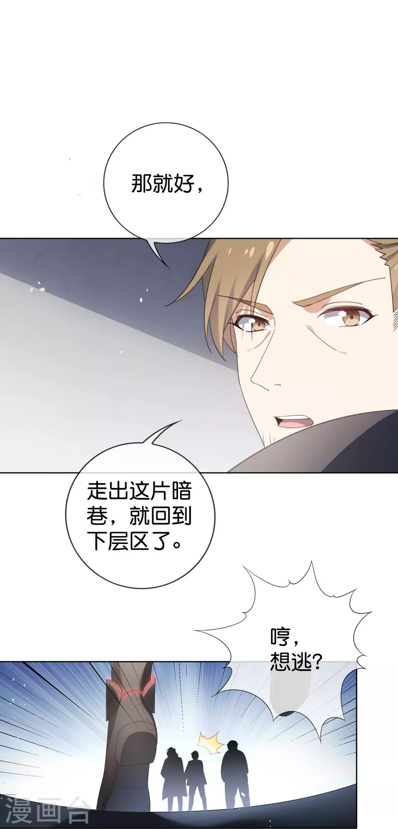 第125话 你怎么不按套路走啊！26