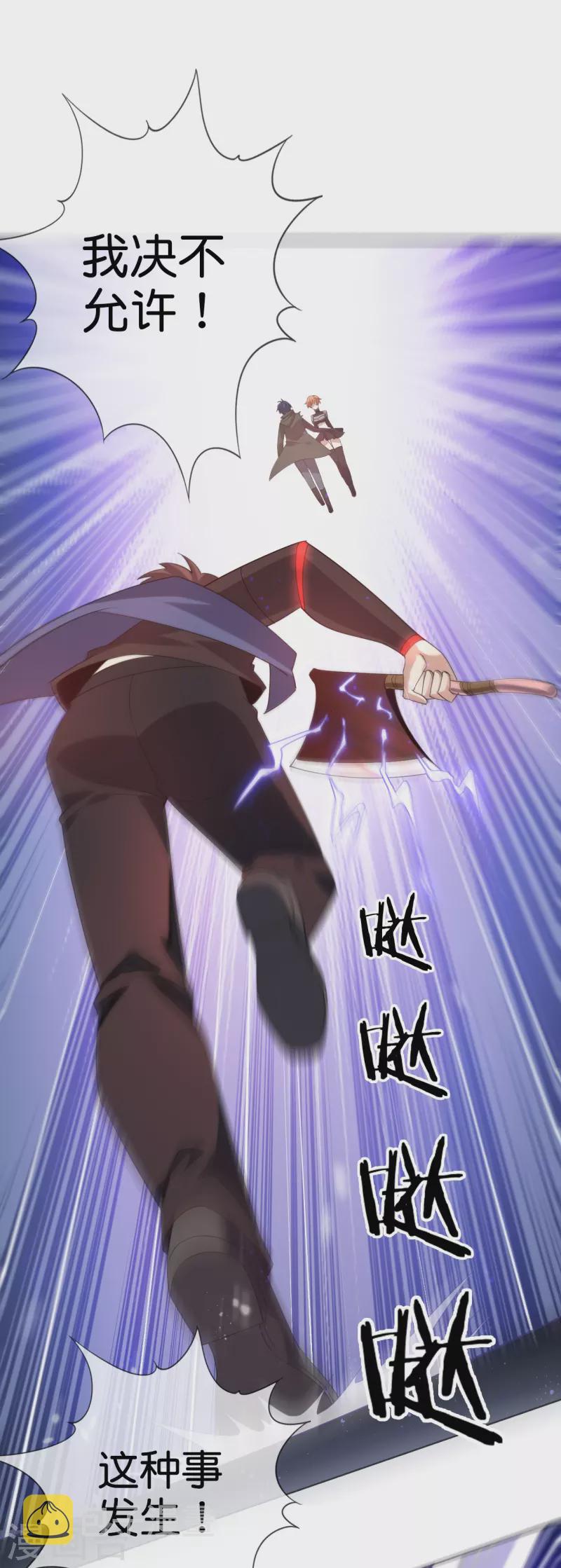 第134话 被转移的灾厄3