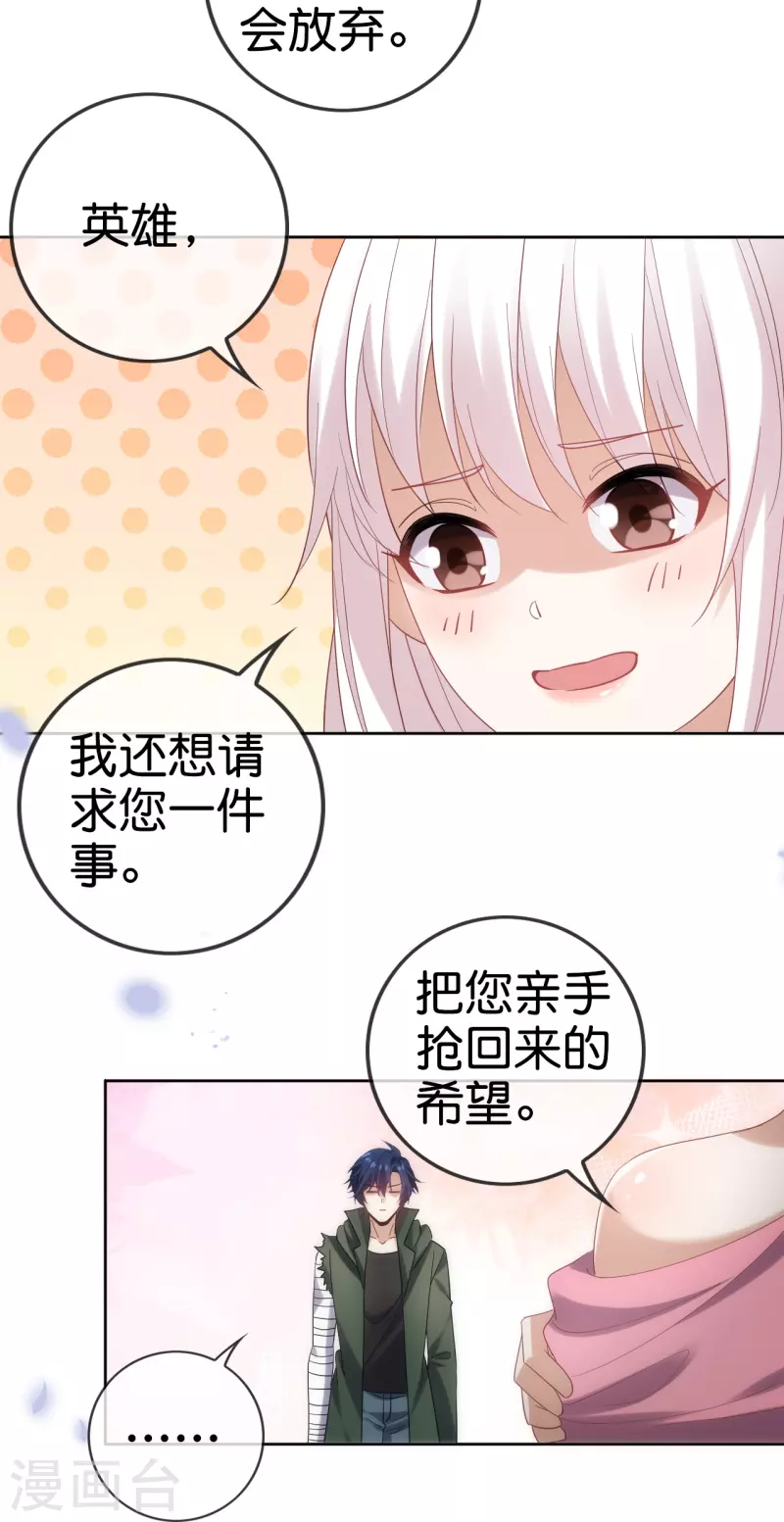 第152话小桃的计划10