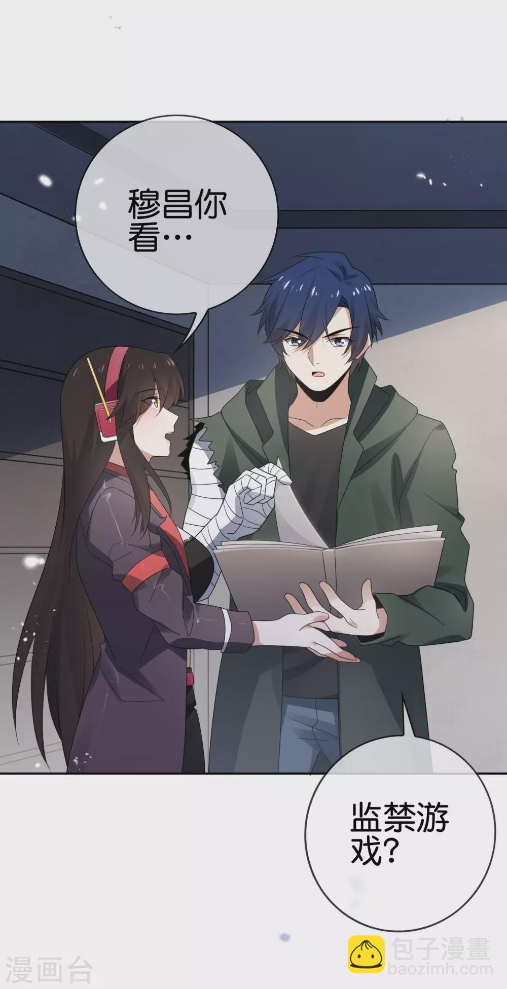第42话 这个美女没有脚~11