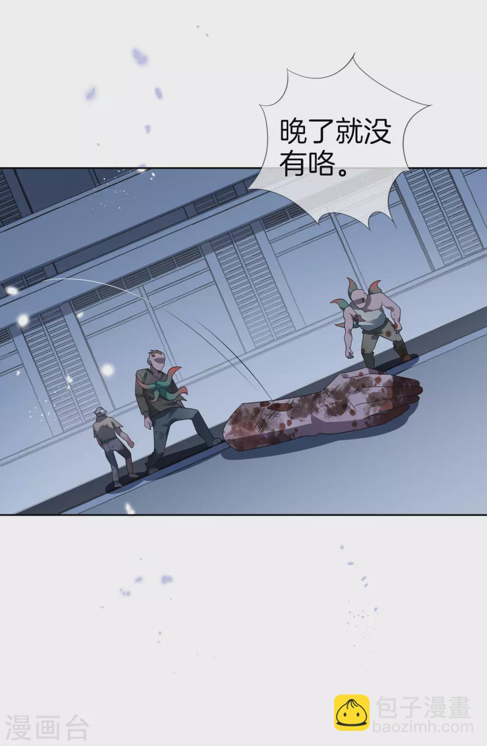 第23话 这就是你的超能力？！19