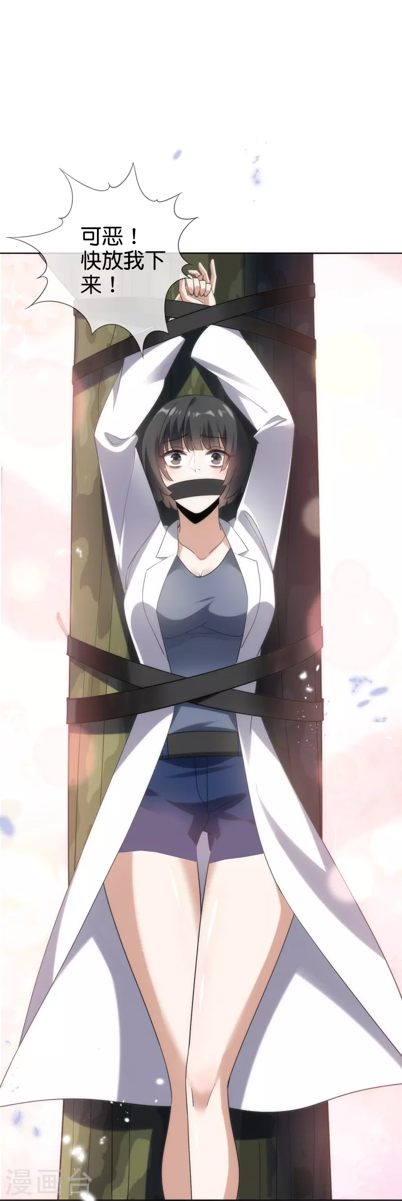 第139话 医生姐姐要规范着装！30