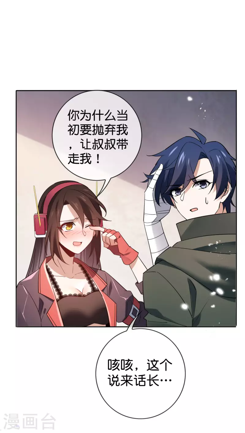 第92话 老渣男穆昌？28