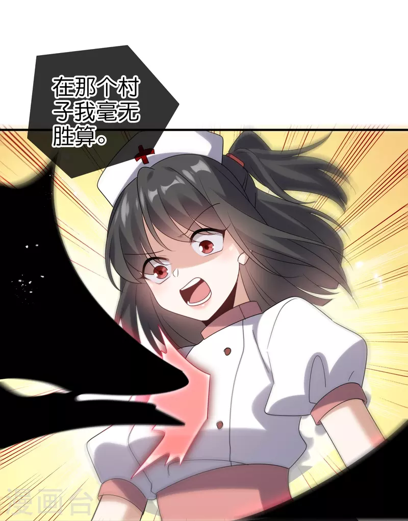 第149话对不起，丰乐大人18