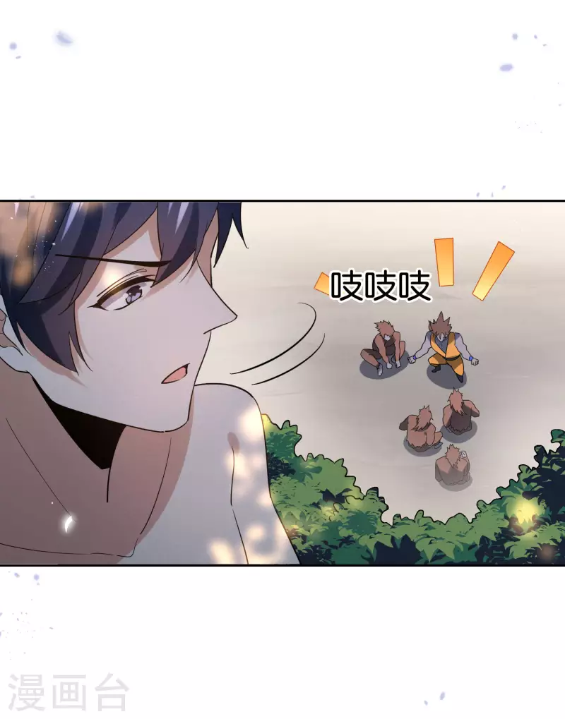 第95话 超级赛亚猴？29