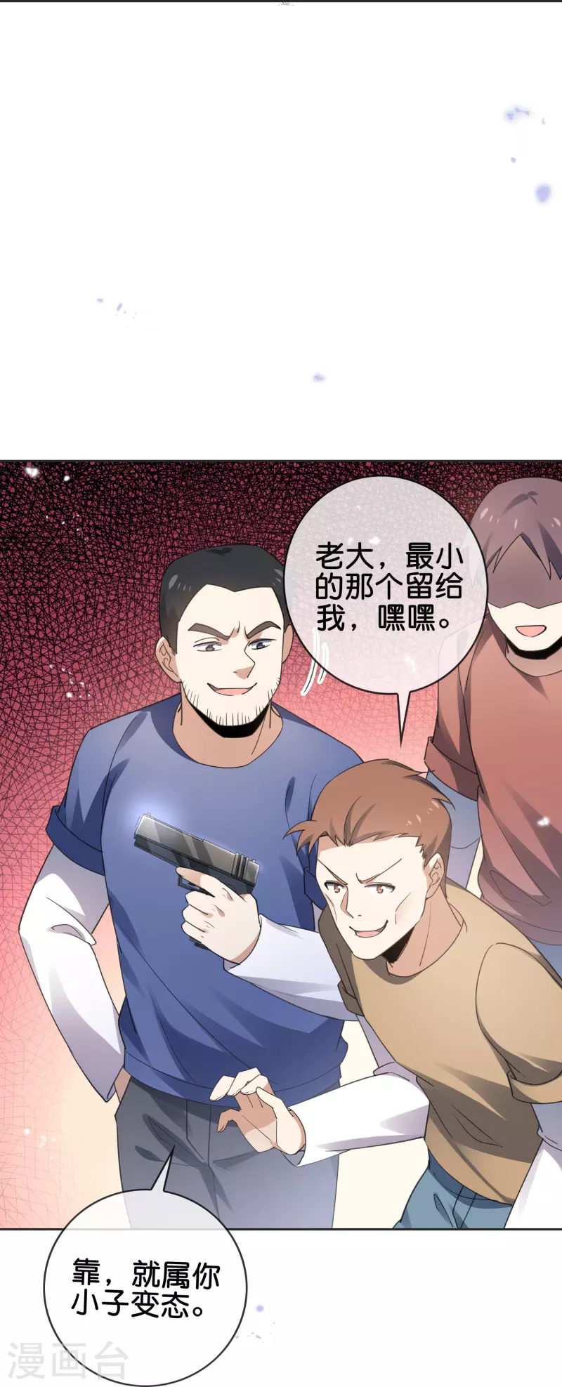 第114话 给你看看大家伙21
