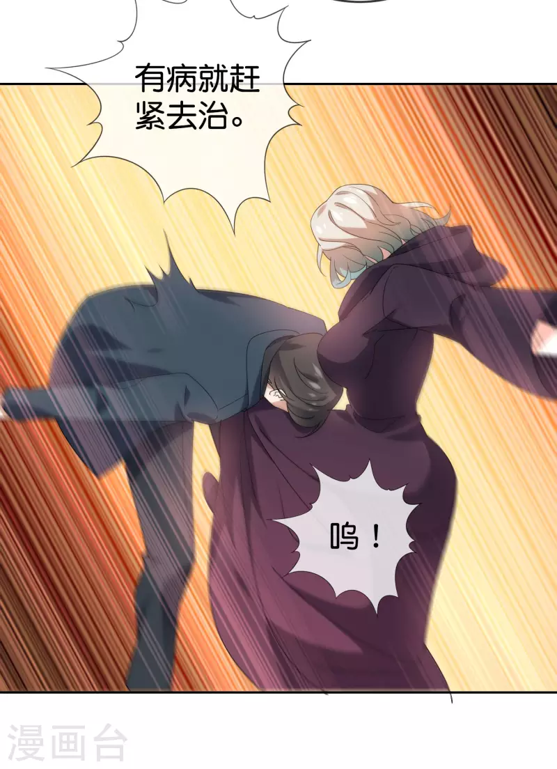 第100话 中年情侣的小情趣？8