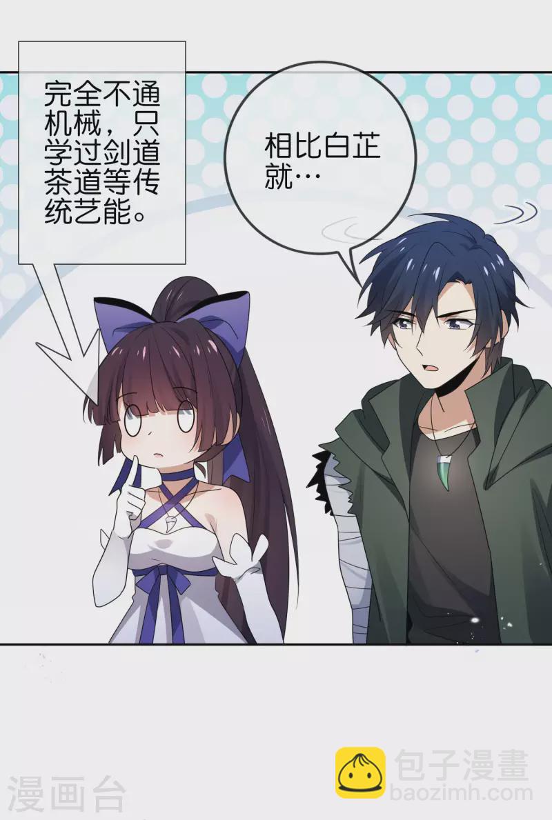 第58话 无限愈合？！32