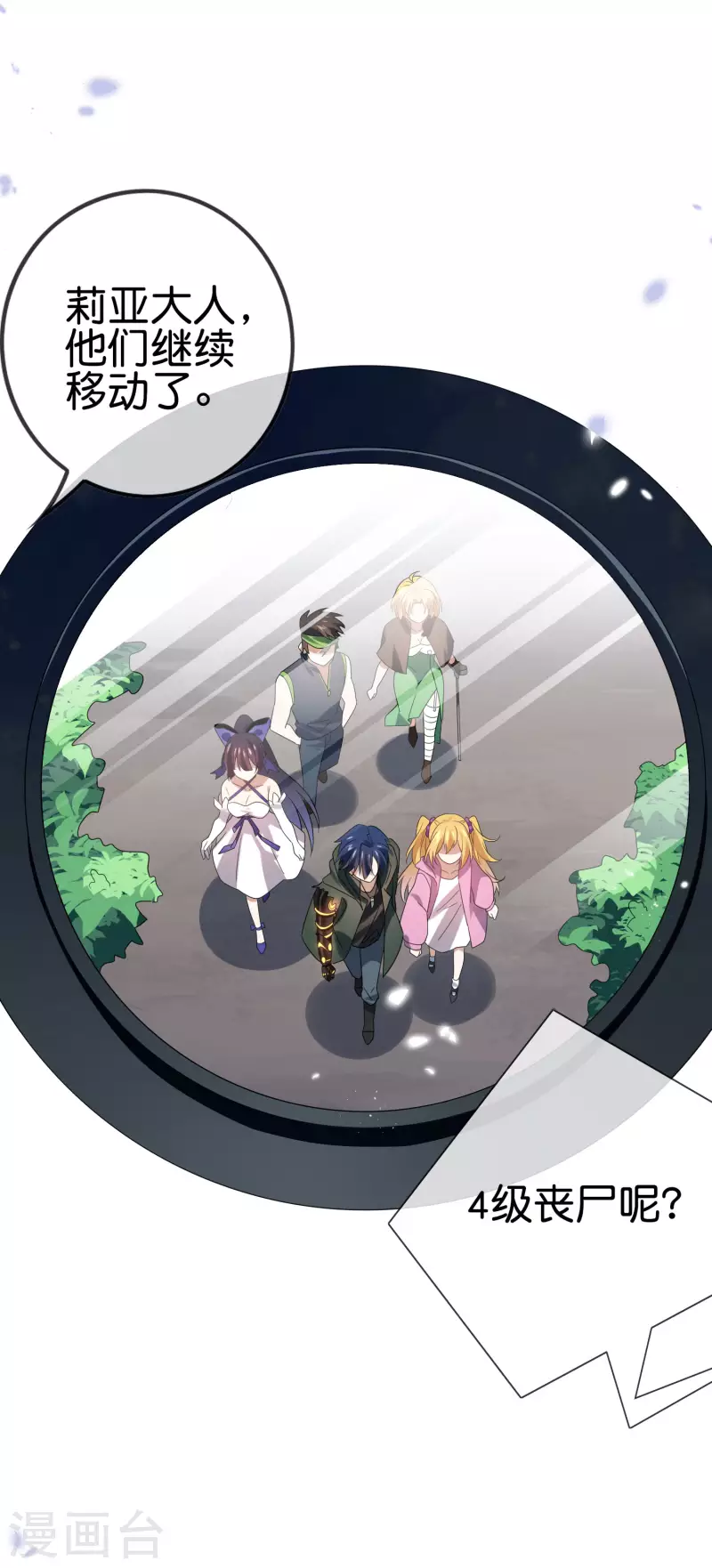 第56话 反抗军22