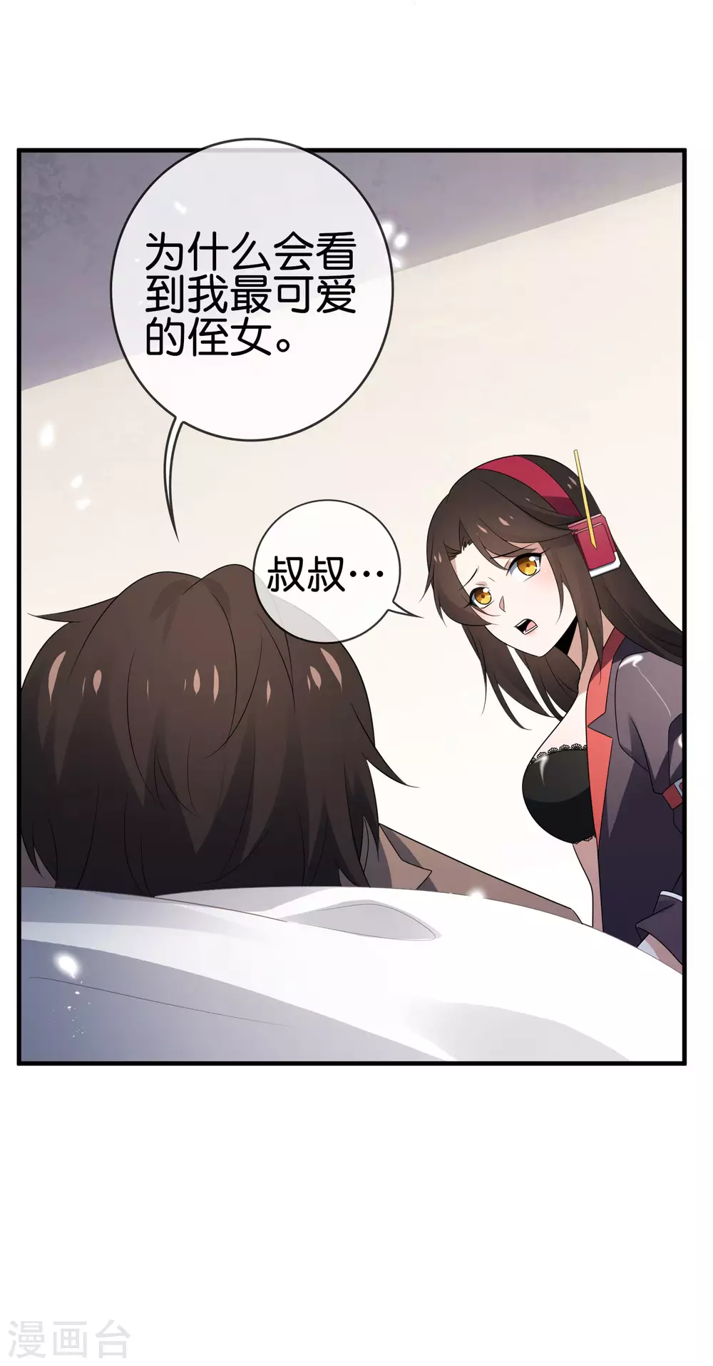 第44话 终于得救了？2