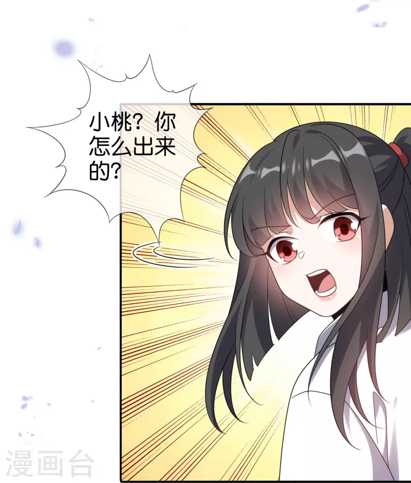 第156话城主的真实面目39