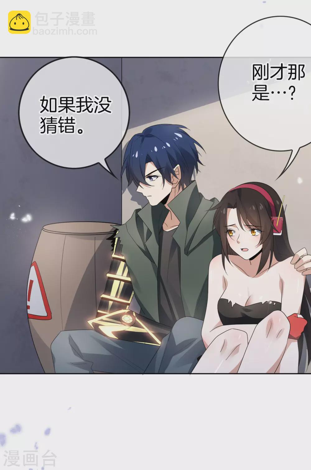 第26话 你对力量一无所知！40