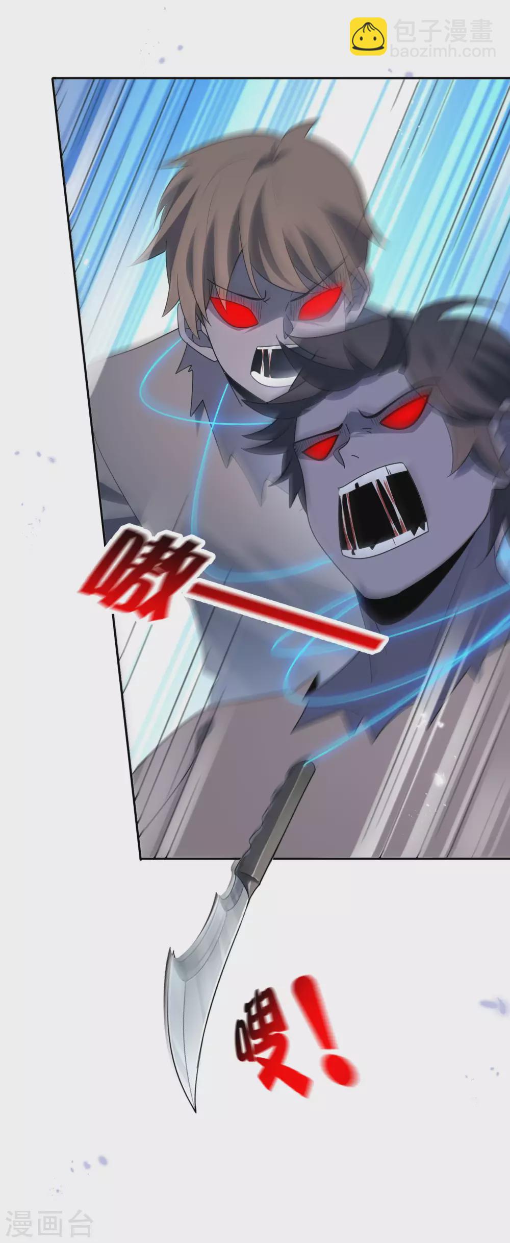第54话 人马巨兽！21