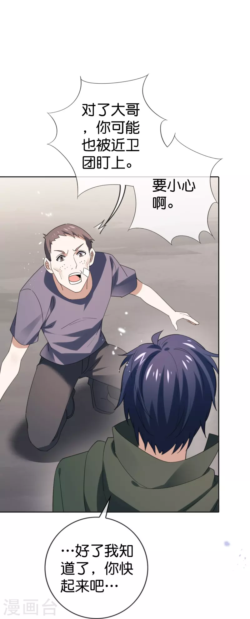 第120话 最强同步之力？16