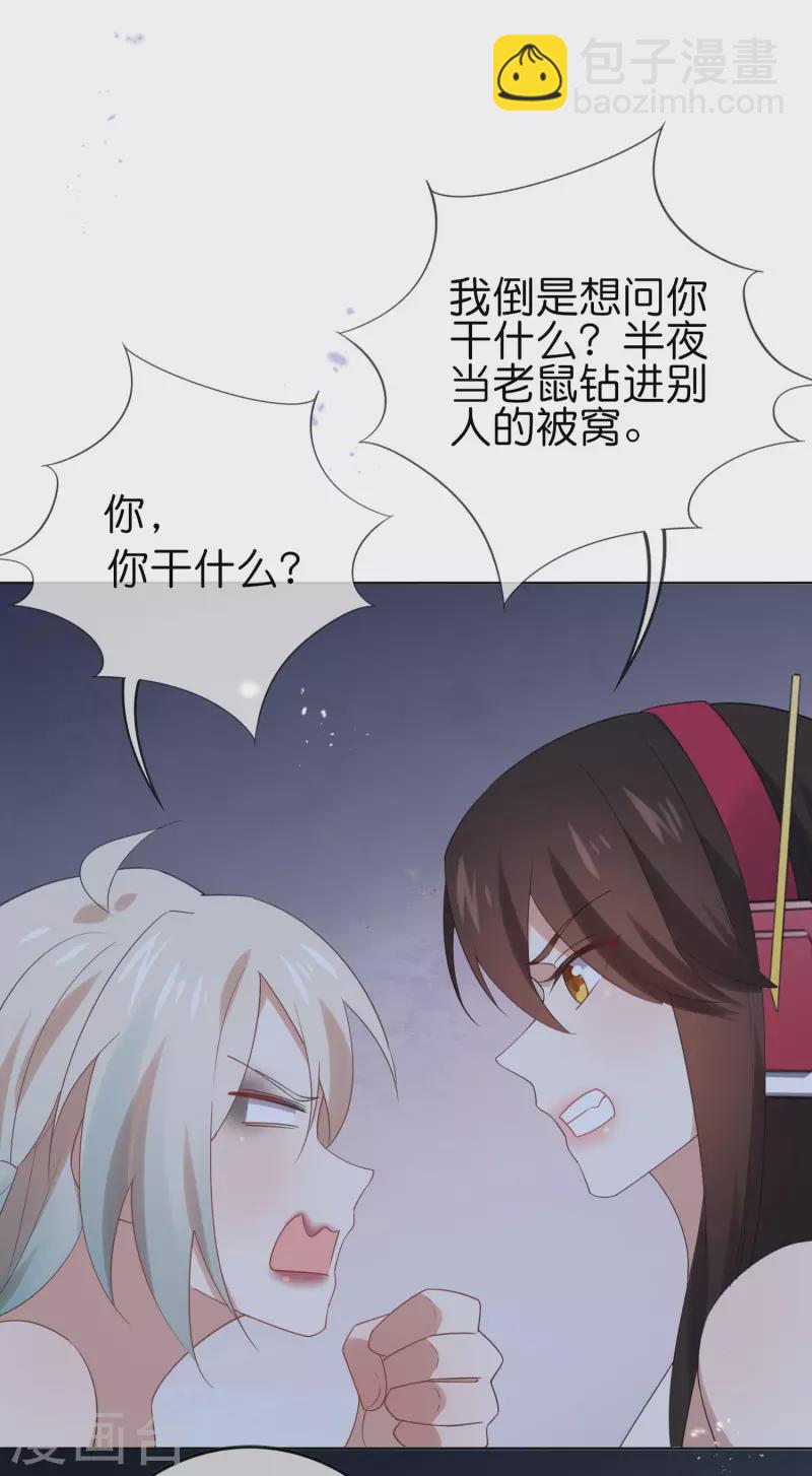 第105话 白芷复苏？9