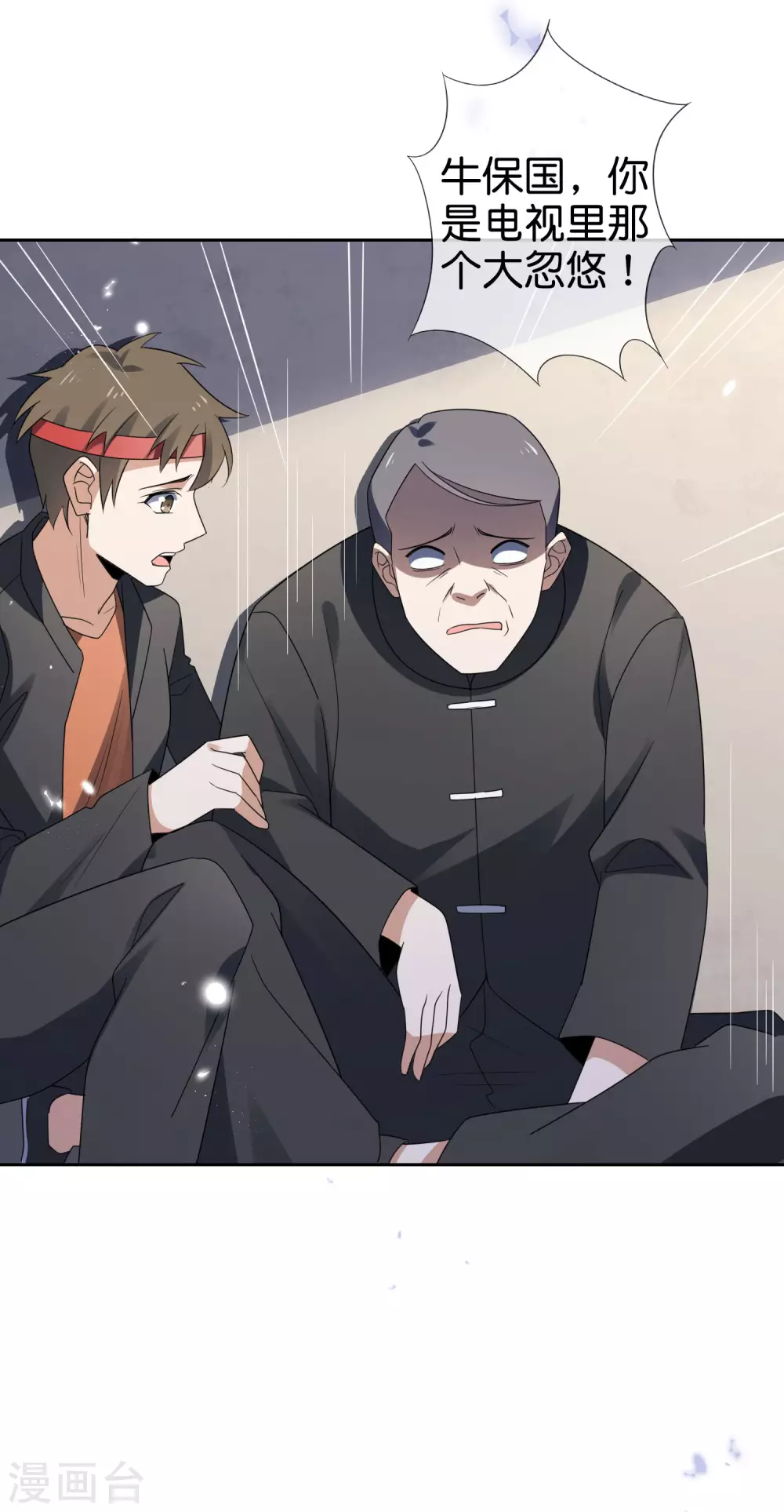 第31话 年轻人不讲武德32