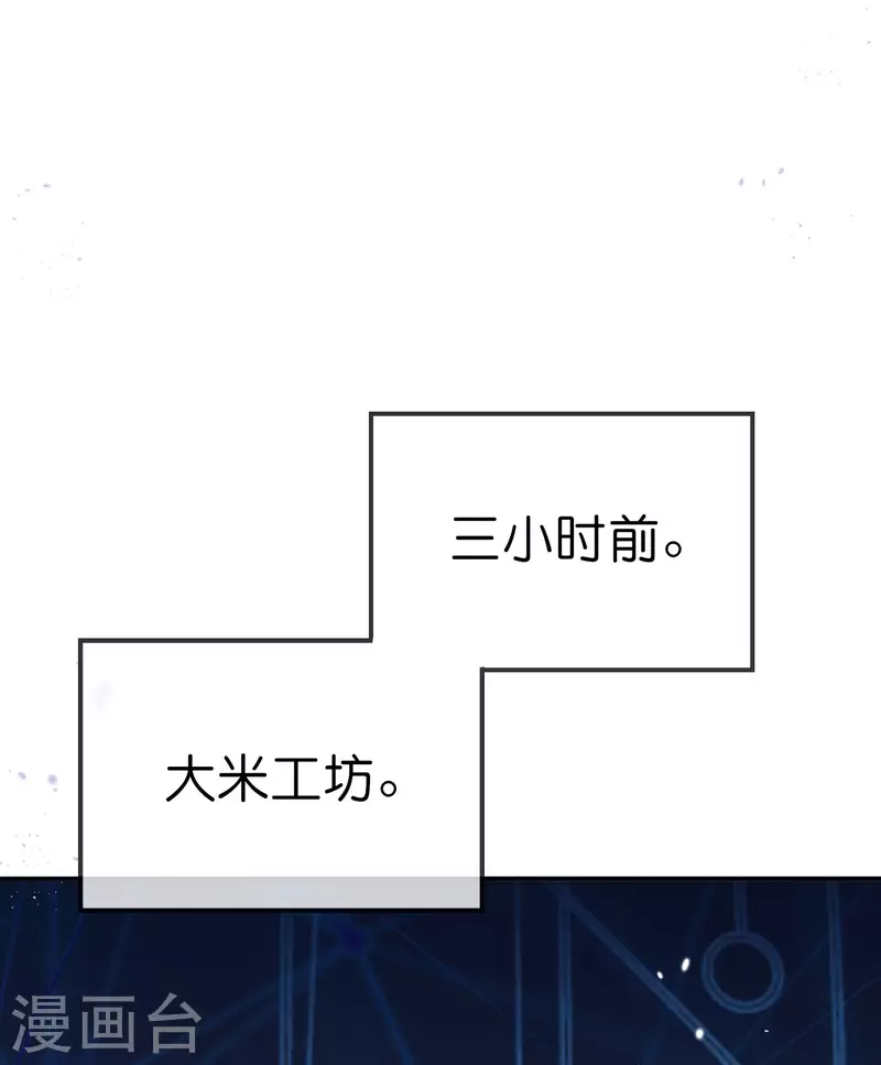 第66话 我在等火箭弹，你在等什么？28