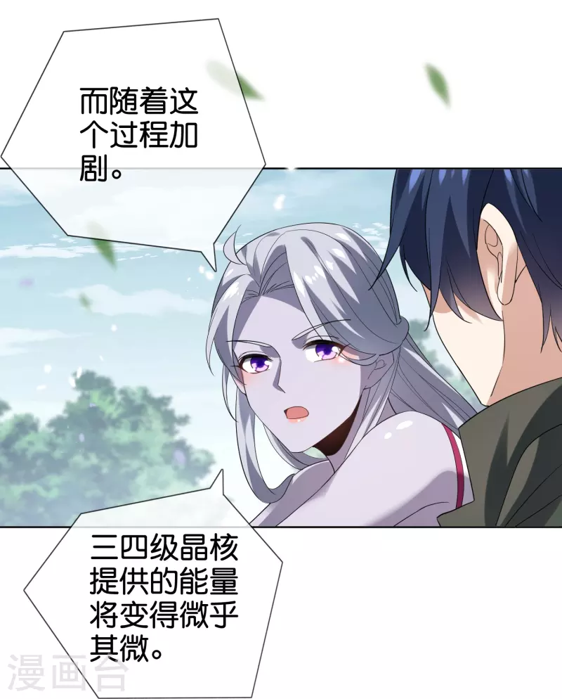 第136话 与赛茵的交易21