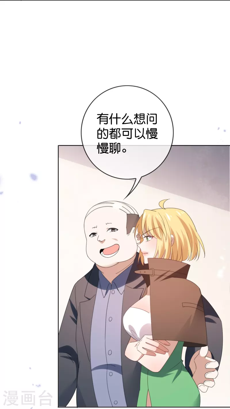 第123话 有钱人的特殊玩法2